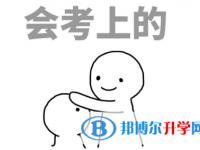 2020年銅仁中考成績查詢網址