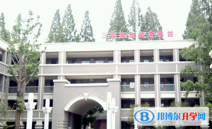 南京第三高級中學國際部網站網址 