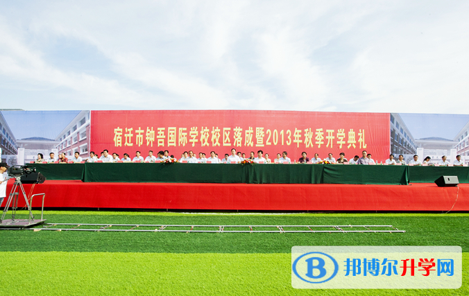 鐘吾國(guó)際學(xué)校網(wǎng)站網(wǎng)址