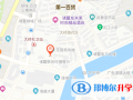 諸暨海亮國際學校地址在哪里
