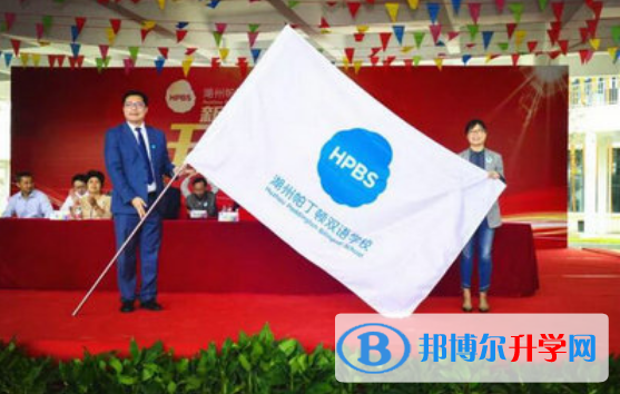 湖州帕丁頓雙語(yǔ)學(xué)校小學(xué)部2020年招生簡(jiǎn)章