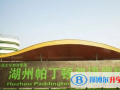 湖州帕丁頓雙語學校小學部網站網址