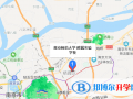 南京師范大學附屬實驗學校國際部地址在哪里
