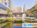南京師范大學附屬實驗學校國際部怎么樣