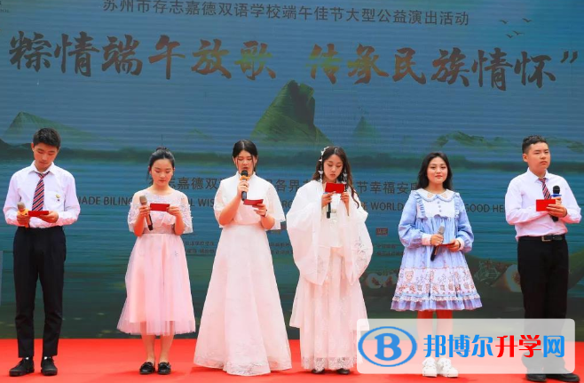 存志嘉德雙語學(xué)校2020年招生辦聯(lián)系電話