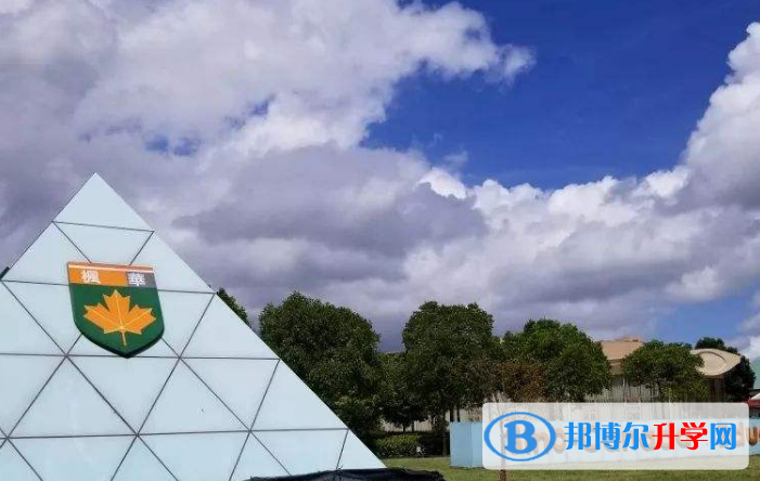 中加楓華國際學(xué)校網(wǎng)站網(wǎng)址