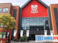 蘇州德威國際學校2023年報名時間