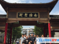 寧波肯特學(xué)校初中部2023年招生簡(jiǎn)章