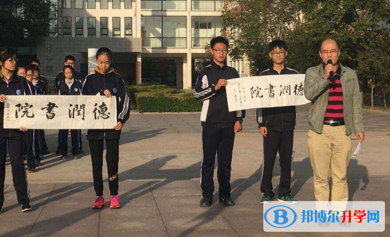 濰坊德潤國際雙語學校初中部網站網址
