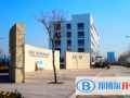 濰坊文華學校2023年招生辦聯系電話