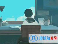 2020年安順中考網上報名