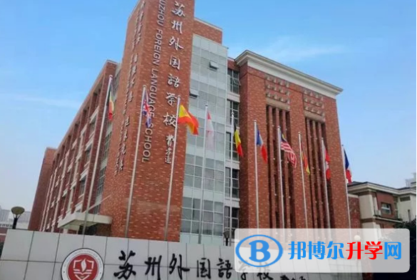 蘇州外國語學(xué)校初中部2020年招生計劃