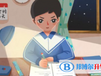 2020年安順中考網上報名系統