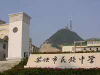 2020年安順中考學校排名