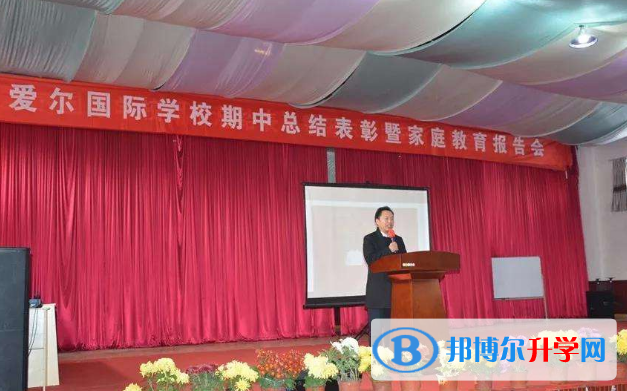 徐州愛爾國際學(xué)校2020年招生辦聯(lián)系電話