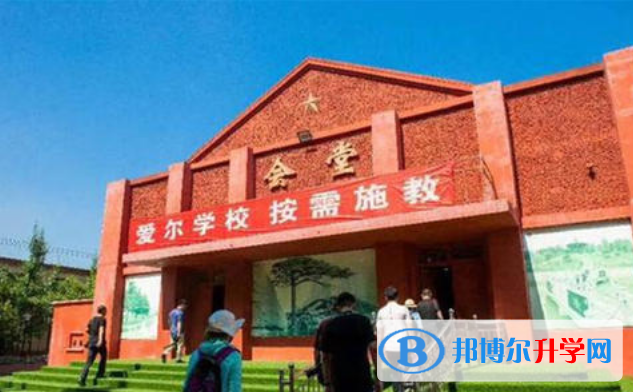 徐州愛爾國際學校網站網址 