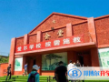 徐州愛爾國際學校網站網址