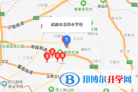 成都洛帶中學地址在哪里
