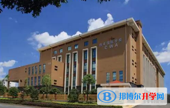 長沙瑋希國際學校高中部2020年招生辦聯(lián)系電話
