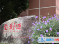 廈門英才學(xué)校國際部2023年學(xué)費(fèi)、收費(fèi)多少
