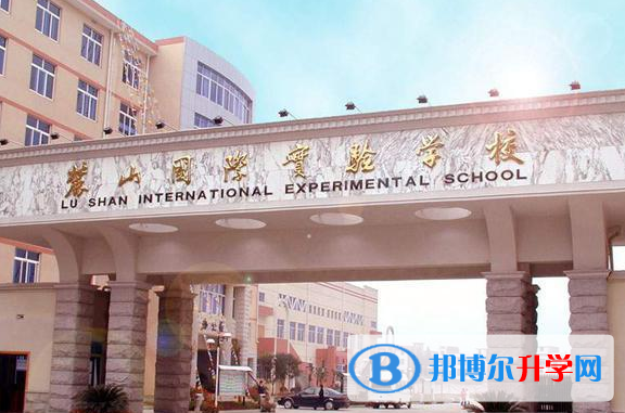 長沙麓山國際實驗學(xué)校初中部2020年招生簡章