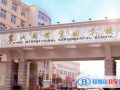 長沙麓山國際實驗學(xué)校小學(xué)部2023年招生簡章