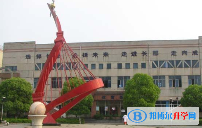 長沙麓山國際實驗學校小學部2020年學費、收費多少