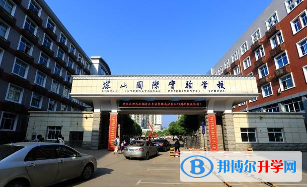 長沙麓山國際實驗學校小學部怎么樣、好不好