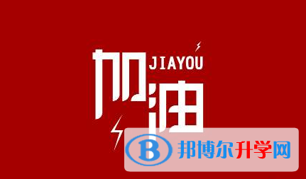 2020年黔西南中考錄取通知書