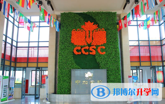 長沙中加學校網站網址 