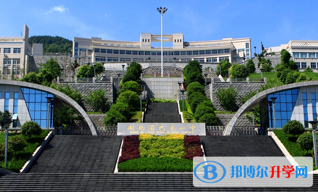 巴東一中國際部2020年招生計(jì)劃