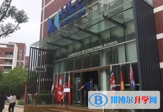 ULC武漢光谷劍橋國際高中2020年招生計(jì)劃