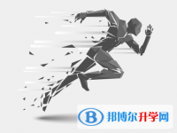 2020年黔西南中考應對策略