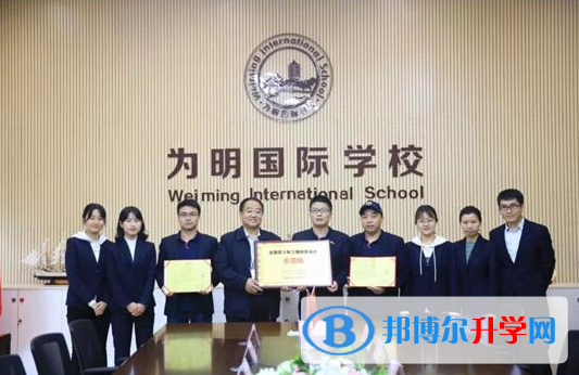 武漢為明國際學校初中部2020年招生辦聯系電話