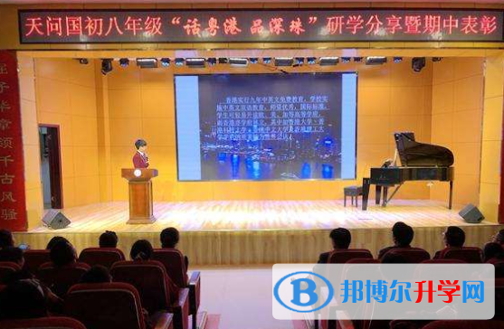 天問國際高中怎么樣、好不好
