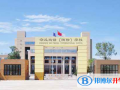 章丘雙語(yǔ)學(xué)校國(guó)際部2023年招生簡(jiǎn)章