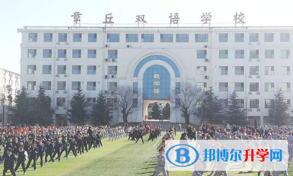 章丘雙語學(xué)校國際部2020年招生計劃