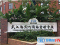 武漢海淀外國語實驗學(xué)校小學(xué)部網(wǎng)站網(wǎng)址