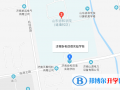 濟南協和雙語實驗學校小學部地址在哪里