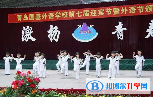 青島國基外語學(xué)校2020年招生計(jì)劃