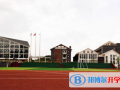 清鎮(zhèn)博雅國(guó)際實(shí)驗(yàn)學(xué)校小學(xué)部2023年招生簡(jiǎn)章