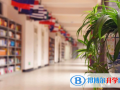 清鎮(zhèn)博雅國(guó)際實(shí)驗(yàn)學(xué)校小學(xué)部2023年招生計(jì)劃