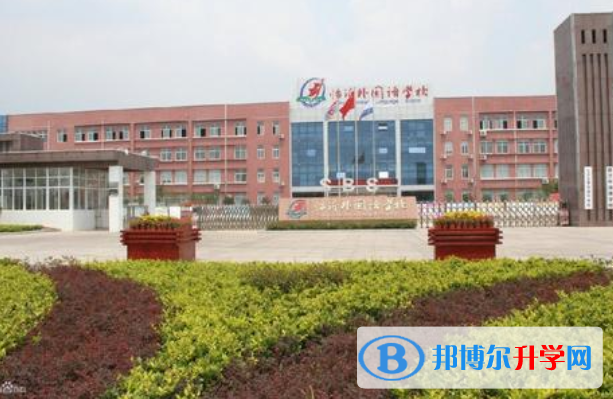 臨沂外國語學校國際高中部網站網址 