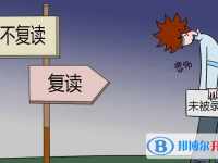 2020年黔西南中考沒有被學校錄取咋辦