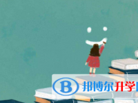 2020年黔西南中考沒考好