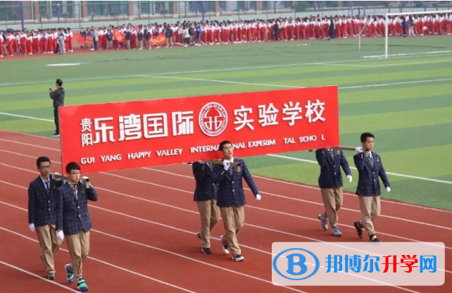 貴陽樂灣國際學校初中部網站網址 