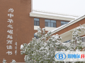 濟寧孔子國際學校小學部2023年招生簡章