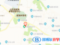 威海環翠國際中學初中部地址在哪里