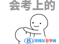 2020年黔西南中考報名自薦信怎么寫