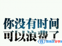 2020年黔西南沒有學籍可以參加中考嗎